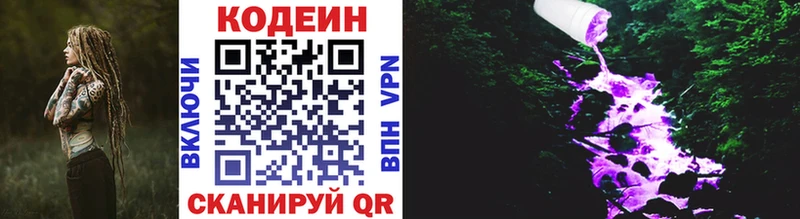 Codein Purple Drank  Новая Ладога 