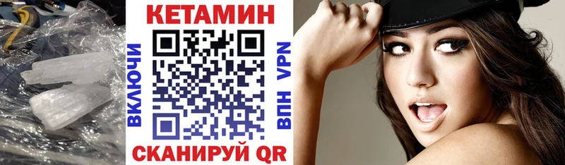 Кетамин ketamine  Новая Ладога 